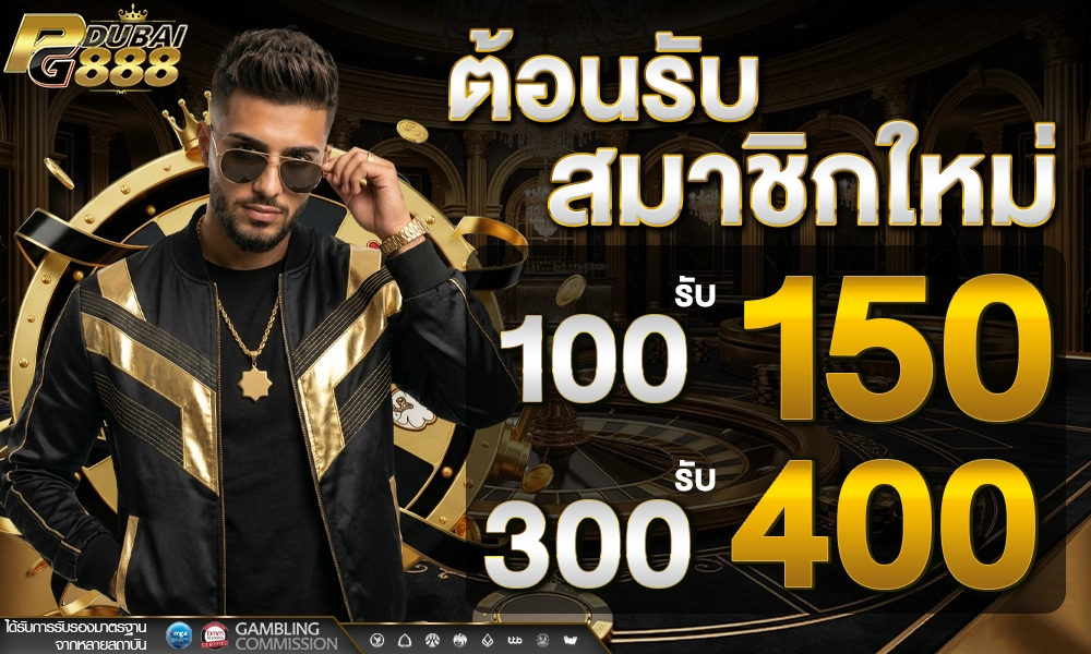promotion-100to150