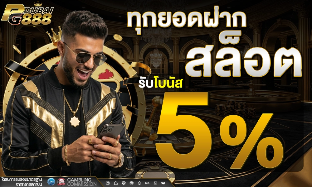 promotion-slot